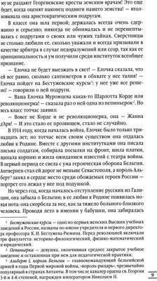 Книга Омега-Л Лебединая песнь. Побежденные (Головкина (Римская-Корсакова) Ирина)