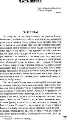 Книга Омега-Л Лебединая песнь. Побежденные (Головкина (Римская-Корсакова) Ирина)