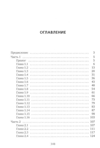 Книга Омега-Л Лев и Солнце