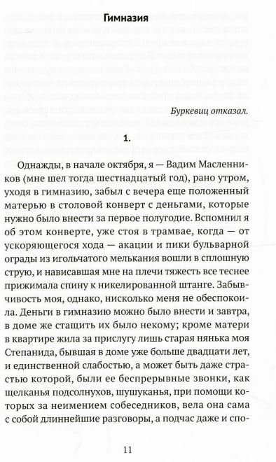 Книга Омега-Л Роман с кокаином твердая обложка