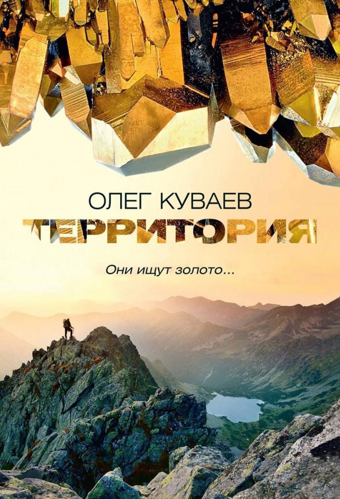 Книга Омега-Л Территория