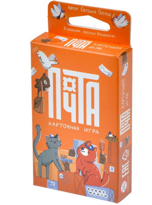 

Настольная игра, Почта / 915887