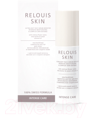 Сыворотка для лица Relouis Skin Intense Care интенсивное увлажнение (50г)