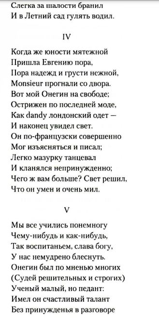 Книга Омега-Л Евгений Онегин