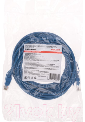 Кабель Rexant 02-0104-5 (5м, синий)