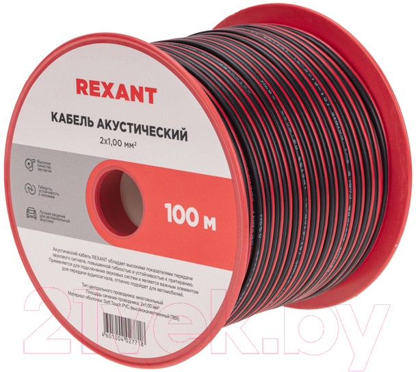 Кабель Rexant 2x1.00 / 01-6105-3