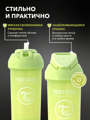 Поильник Twistshake Straw Cup с трубочкой / 78712  (360мл, зеленый кактус)