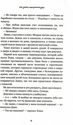 Книга Рипол Классик Идеальная смерть Мияко Сумиды мягкая обложка (Гоэнаван Кларисса)