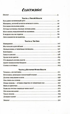 Книга Рипол Классик Идеальная смерть Мияко Сумиды мягкая обложка (Гоэнаван Кларисса)