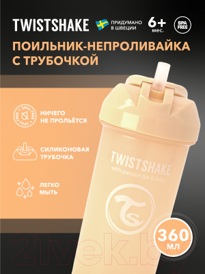 Поильник Twistshake Straw Cup с трубочкой / 78713 (360мл, карамельный бежевый)