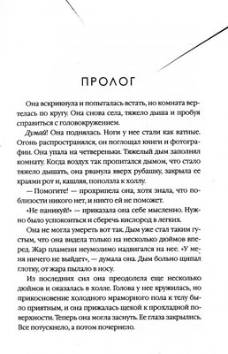 Книга Рипол Классик Когда мы виделись в последний раз мягкая обложка (Лив Константин)