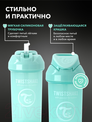 Поильник Twistshake Straw Cup с трубочкой / 78714   (360мл, бирюзовый)