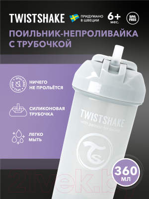 Поильник Twistshake Straw Cup с трубочкой / 78715 (360мл, светло-серый)