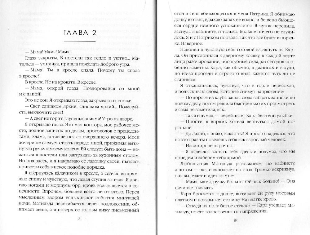 Книга Рипол Классик Кровавый апельсин мягкая обложка