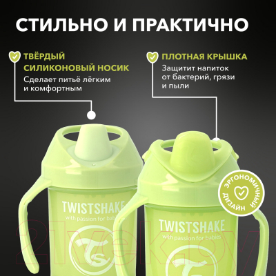 Поильник Twistshake Mini Cup / 78708 (230мл, зеленый кактус)