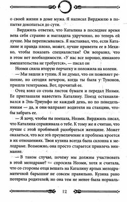 Книга Рипол Классик Мексиканская готика мягкая обложка (Морено-Гарсиа Сильвия)