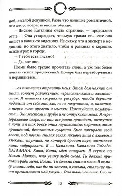 Книга Рипол Классик Мексиканская готика мягкая обложка (Морено-Гарсиа Сильвия)