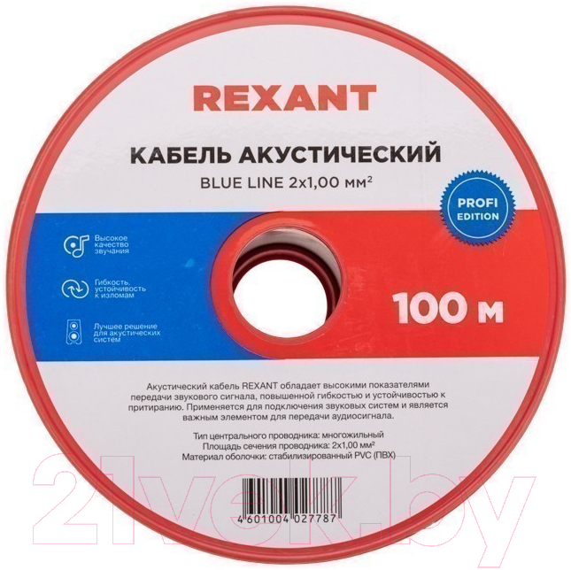 Кабель Rexant BlueLine 2x1.00 / 01-6205-3