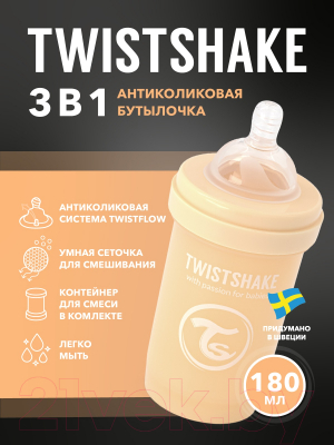 Бутылочка для кормления Twistshake Антиколиковая 78717  (180мл, карамельно-бежевый)