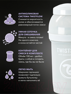Бутылочка для кормления Twistshake  Антиколиковая / 78719 (180мл, светло-серый)