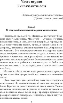 Книга Рипол Классик Золотой теленок мягкая обложка (Ильф Илья, Петров Евгений)