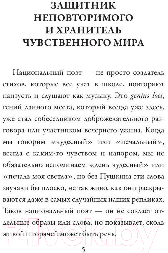 Художественная книга Рипол Классик Любовная лирика / 9785386143800 (Бернс Р.) — фото 4