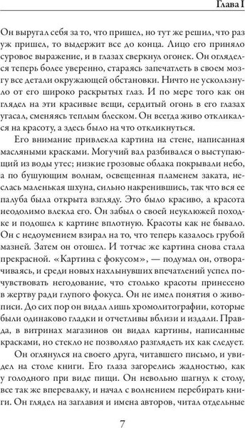 Книга Рипол Классик Мартин Иден мягкая обложка (Лондон Джек)