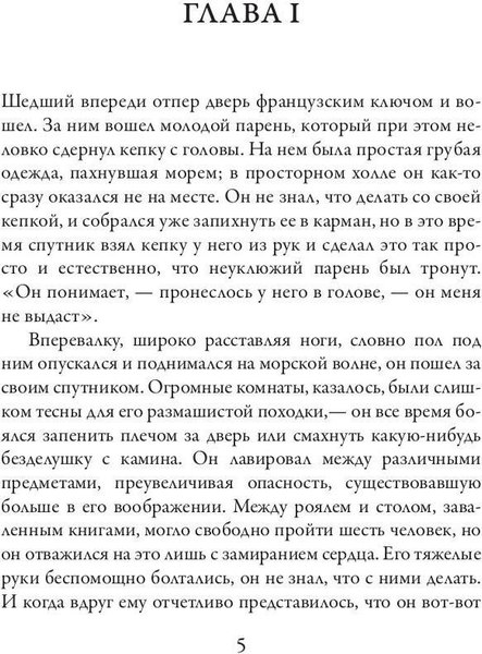 Книга Рипол Классик Мартин Иден мягкая обложка (Лондон Джек)