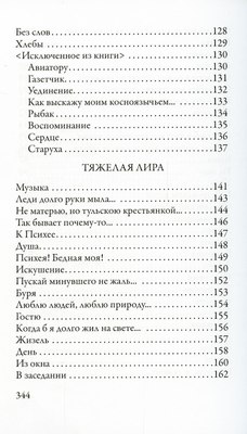 Книга Рипол Классик Молодость мягкая обложка (Ходасевич Владислав)