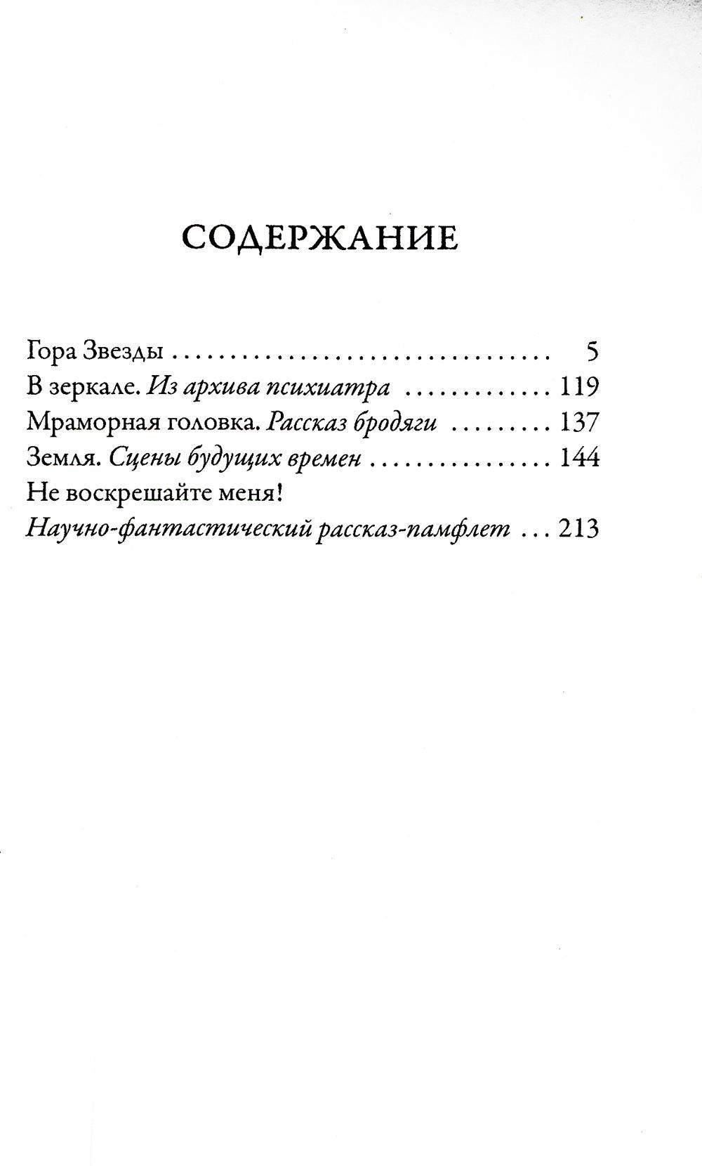 Книга Рипол Классик Не воскрешайте меня! Мягкая обложка