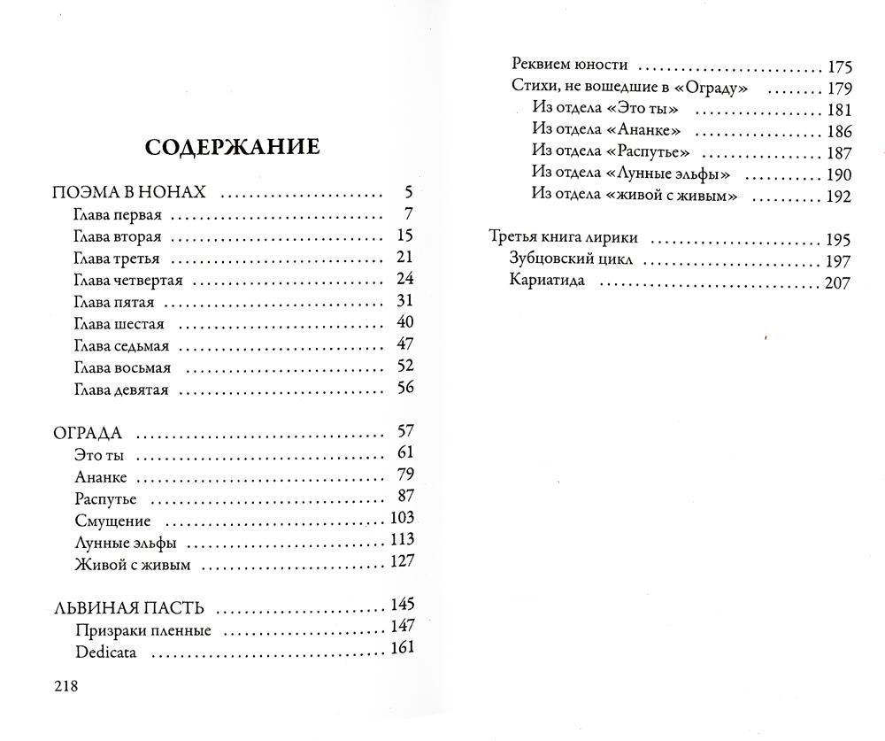 Книга Рипол Классик Ограда мягкая обложка