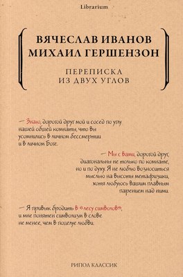 

Книга, Переписка из двух углов мягкая обложка