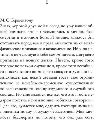 Книга Рипол Классик Переписка из двух углов мягкая обложка (Гершензон Михаил., Иванов Вячеслав)