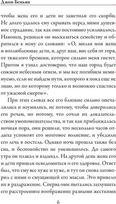 Книга Рипол Классик Путешествие Пилигрима в Небесную Страну мягкая обложка (Беньян Джон)