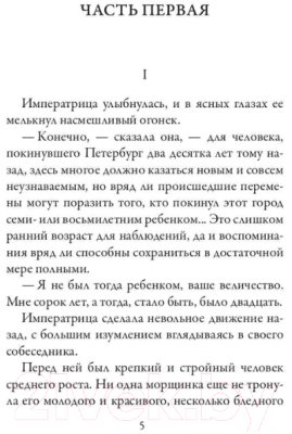 Книга Рипол Классик Волхвы / 9785386143725 (Соловьев В.С.)