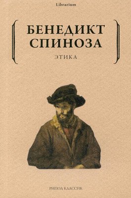 

Нехудожественная книга, Этика / 9785386140502