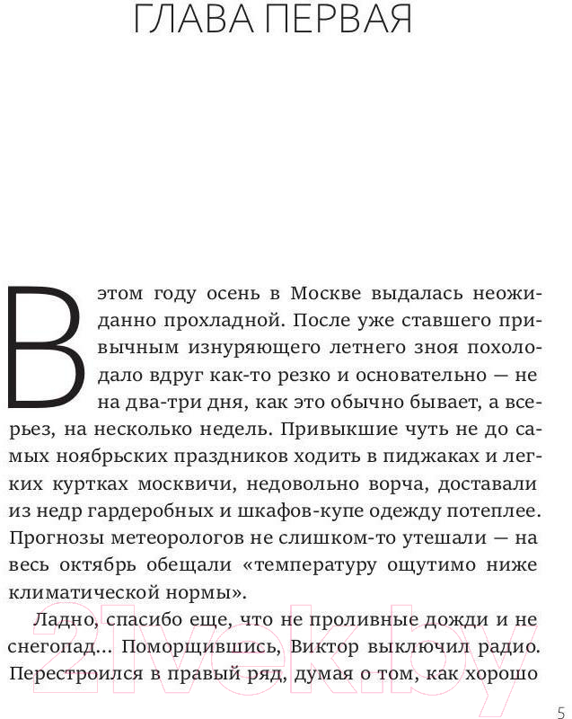 Художественная книга Рипол Классик Трудности перевода / 9785386148119 (Рой О.Ю.) — фото 3