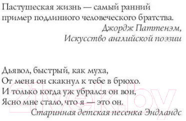 Художественная книга Рипол Классик День Дьявола / 9785386145620 (Херли Э.М.) — фото 4