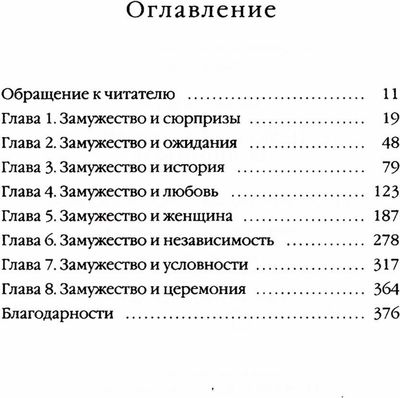 Книга Рипол Классик Есть, молиться, любить 2: Законный брак мягкая обложка (Гилберт Элизабет)