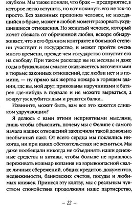 Книга Рипол Классик Есть, молиться, любить 2: Законный брак мягкая обложка (Гилберт Элизабет)