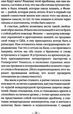 Книга Рипол Классик Есть, молиться, любить 2: Законный брак мягкая обложка (Гилберт Элизабет)