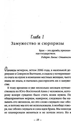 Книга Рипол Классик Есть, молиться, любить 2: Законный брак мягкая обложка (Гилберт Элизабет)