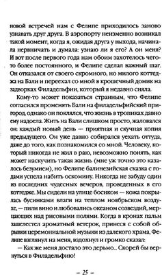 Книга Рипол Классик Есть, молиться, любить 2: Законный брак мягкая обложка (Гилберт Элизабет)