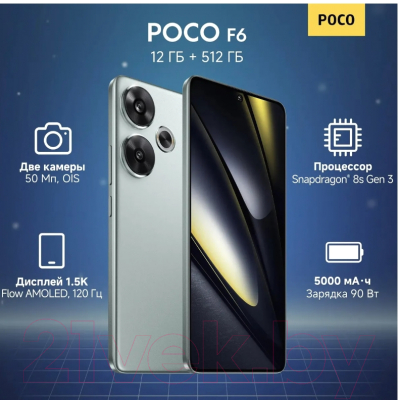 Смартфон POCO F6 12GB/512GB (титановый)