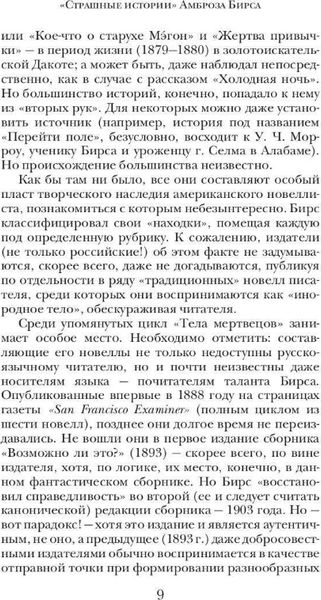 Книга Рипол Классик Загадочные исчезновения твердая обложка (Бирс Амброз)
