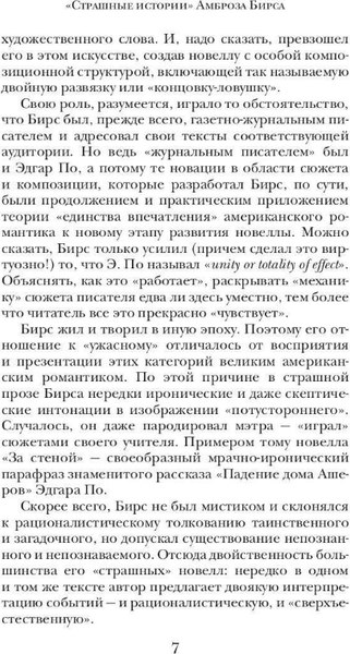 Книга Рипол Классик Загадочные исчезновения твердая обложка (Бирс Амброз)