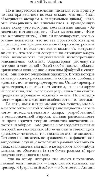 Книга Рипол Классик Загадочные исчезновения твердая обложка (Бирс Амброз)