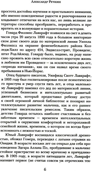 Книга Рипол Классик Зов Ктулху твердая обложка (Лавкрафт Говард Филлипс)
