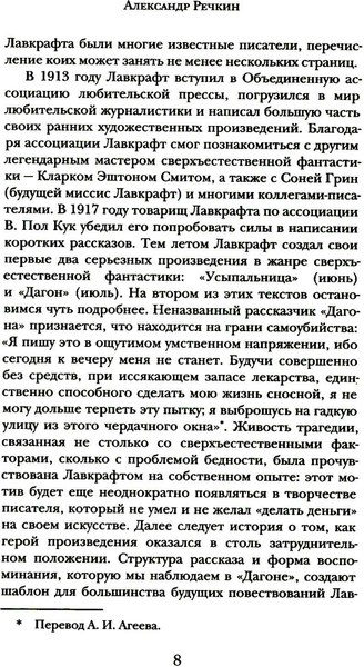 Книга Рипол Классик Зов Ктулху твердая обложка (Лавкрафт Говард Филлипс)