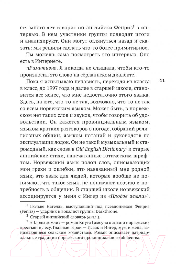 Художественная книга Рипол Классик Девочки против бога / 9785386146924 (Вал Е.) — фото 5